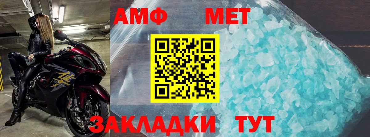 Амфетамин  АМФ VHQ  АМФ  Вход с VPN  Зеленодольск 