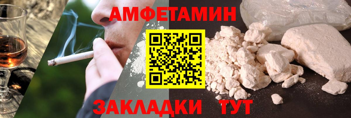 Амфетамин Premium Зеленодольск