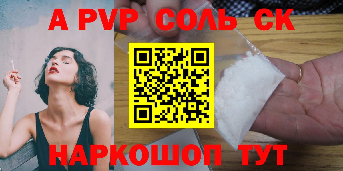Альфа ПВП СК Зеленодольск