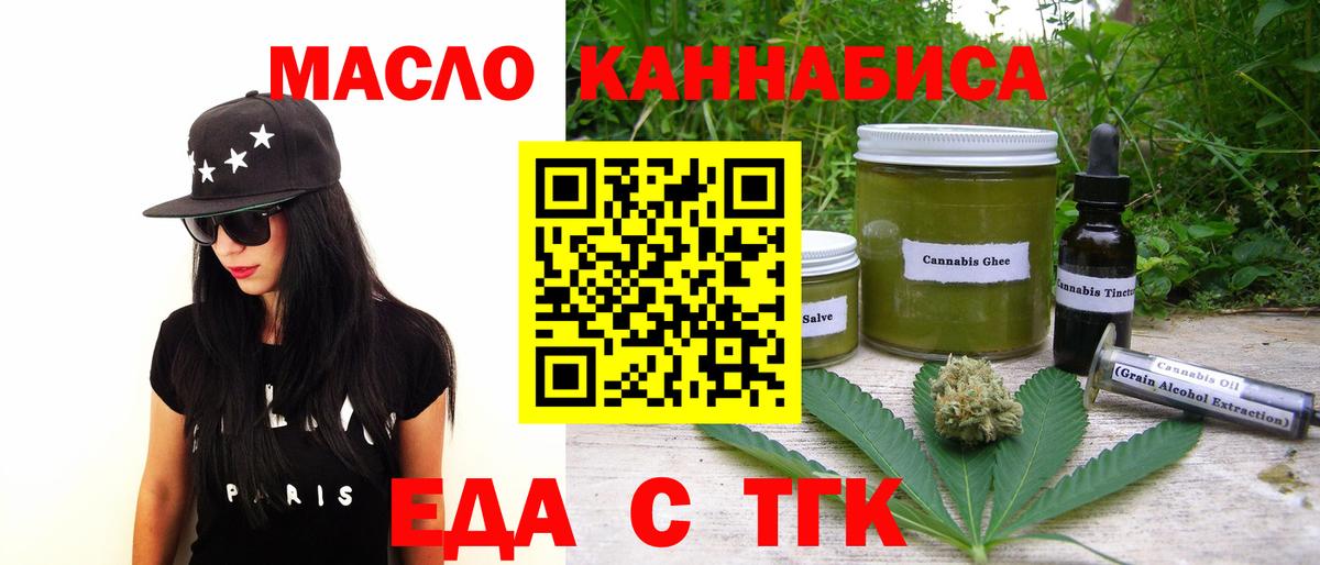 Зеленодольск  Печенье с ТГК конопля  Вход с VPN 