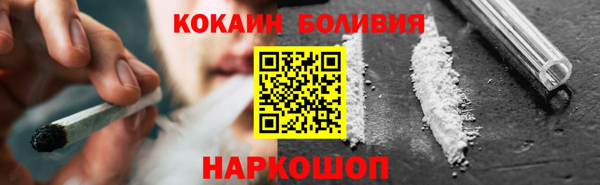 Кокаин VHQ  Вход с VPN  КОКАИН  Зеленодольск  Cocaine 97% 