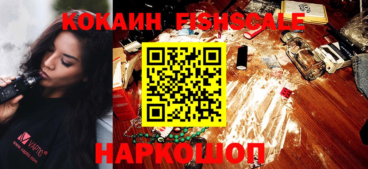 Кокаин 99% Зеленодольск