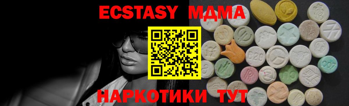 Зеленодольск  купить наркотик  Вход с VPN  Ecstasy бентли  Экстази бентли 