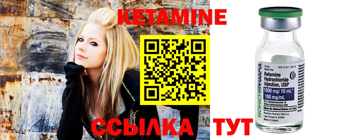 Кетамин ketamine Зеленодольск