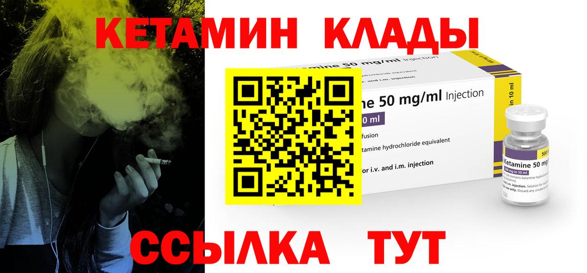 OMG ТОР  Кетамин ketamine  сайты даркнета состав  Зеленодольск  Вход с VPN 
