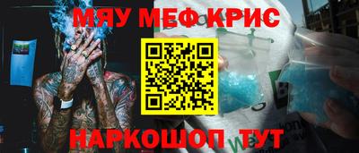 метамфетамин Кунгур