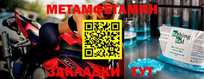 метамфетамин Кунгур