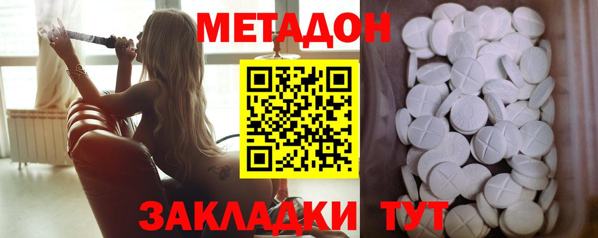МЕТАДОН белоснежный  OMG онион  Вход с VPN  Зеленодольск  МЕТАДОН мёд 
