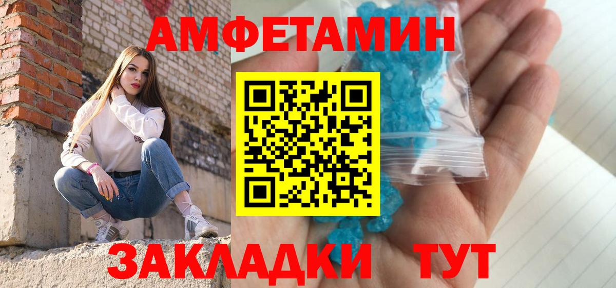 Первитин Methamphetamine  Вход с VPN  Зеленодольск 