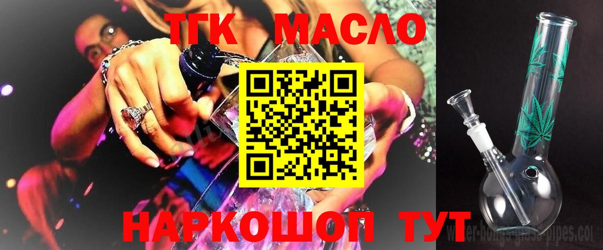 ТГК Wax Зеленодольск